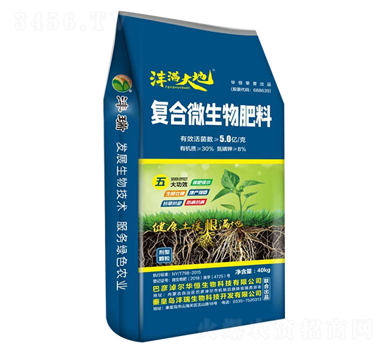 復(fù)合微生物肥料-灃滿大地-華恒生物