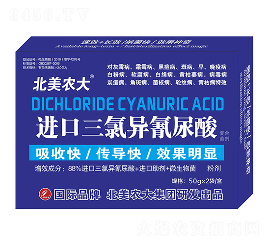 進口三氯異氰尿酸-北美農大