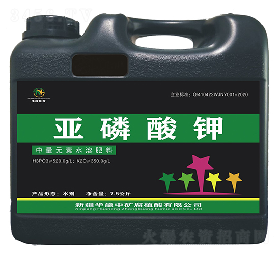 亞磷酸鉀-華能中礦