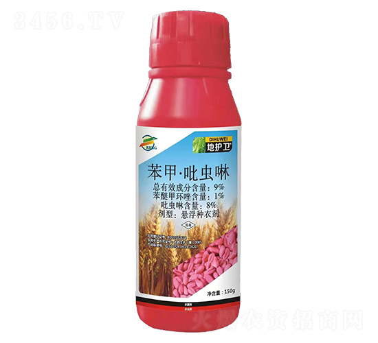 9%苯甲·吡蟲啉-地護(hù)衛(wèi)-瑞邦化工