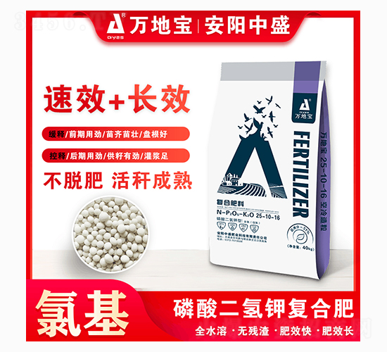 高塔復(fù)合肥料25-10-16-中盛肥業(yè)