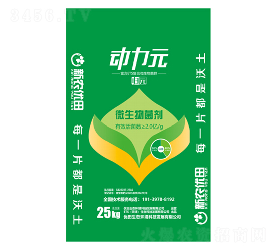 微生物菌劑-動(dòng)力元-優(yōu)田生態(tài)