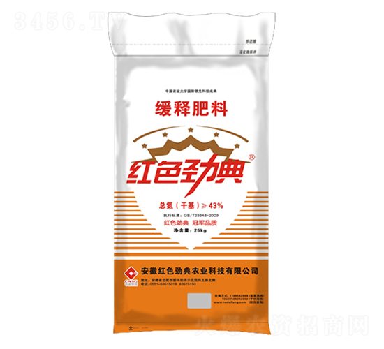 緩釋尿素43%單質氮肥-紅色勁典