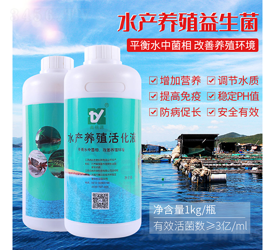 水產(chǎn)養(yǎng)殖益生菌-潤(rùn)垚