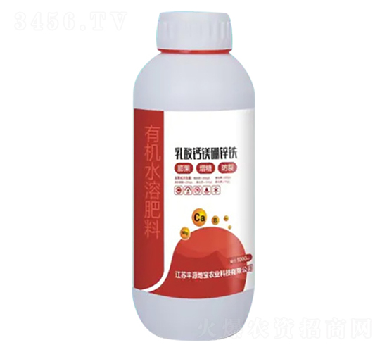 æœ‰æ©Ÿæ°´æº¶è‚¥æ–™-ä¹³é…¸éˆ£éŽ‚ç¡¼é‹…éµ-è±æºåœ°å¯¶