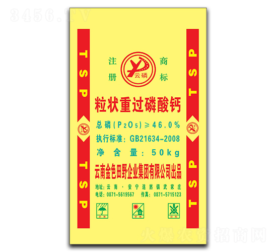 云磷牌粒狀重過磷酸鈣-平潭福農(nóng)