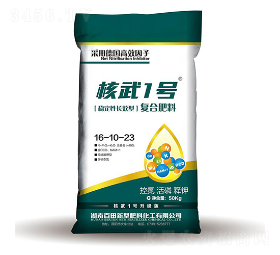 穩(wěn)定性長效復(fù)合肥料16-10-23-核武1號(hào)-百田