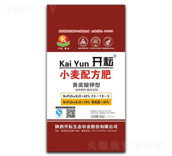 黃腐酸鉀型小麥配方肥20-18-5-開(kāi)耘