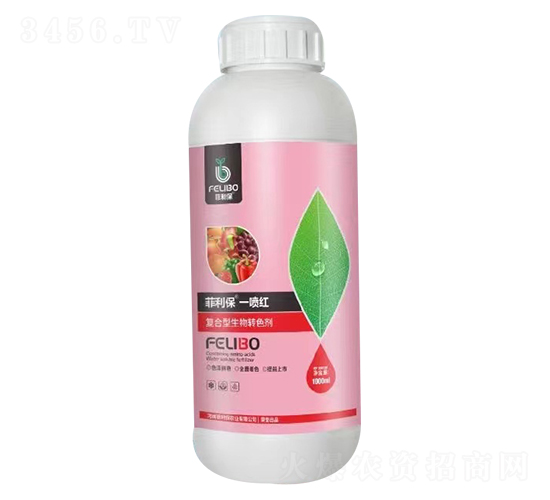 一噴紅復合型生物轉(zhuǎn)色劑-菲利保