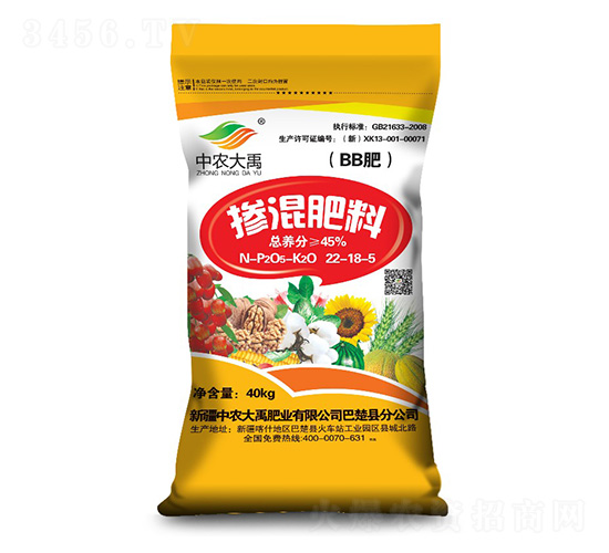 æ‘»æ··è‚¥æ–™22-18-5-ä¸­è¾²(nÃ³ng)å¤§ç¦¹