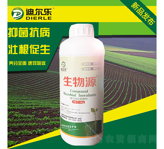 復(fù)合微生物肥料-生物源-綠樂(lè)生物