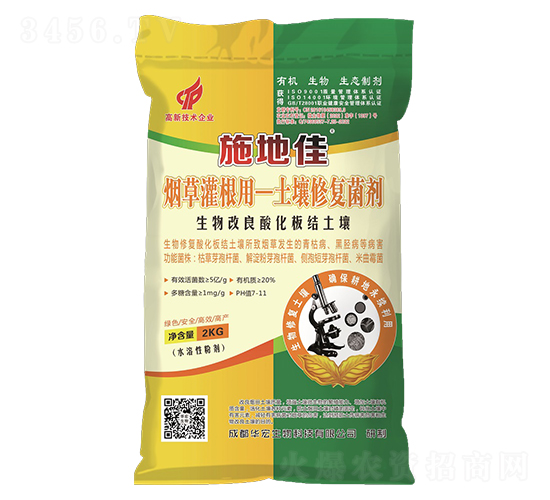 施地佳煙草灌根用土壤修復(fù)菌劑-華宏