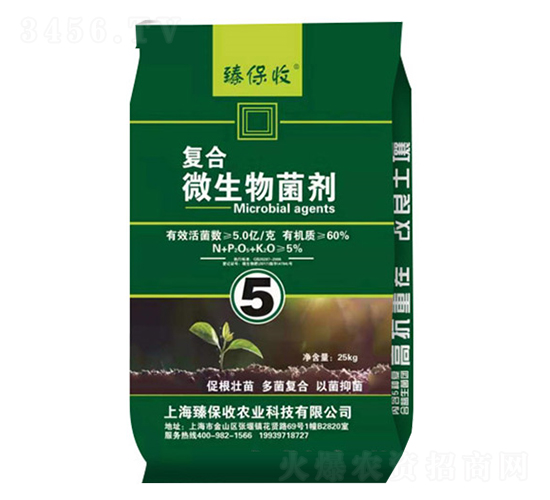 復合肥微生物菌劑-臻保收農業(yè)