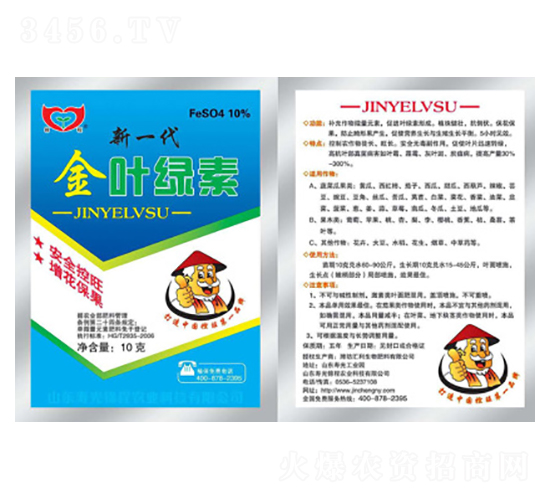 金葉綠素-錦程農(nóng)業(yè)