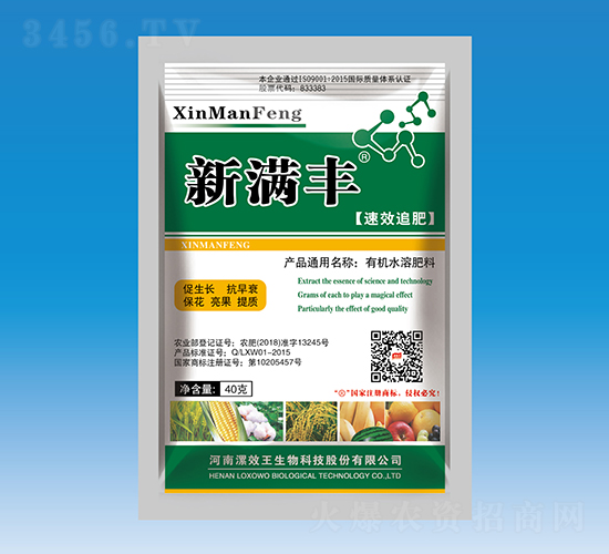 æ–°æ»¿è±æœ‰æ©Ÿ(jÄ«)æ°´æº¶è‚¥æ–™-æ¼¯æ•ˆçŽ‹