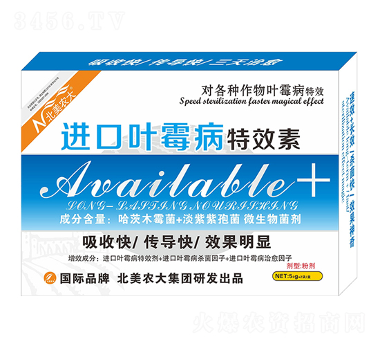 葉霉病奇效素（殺菌劑）-北美農(nóng)大