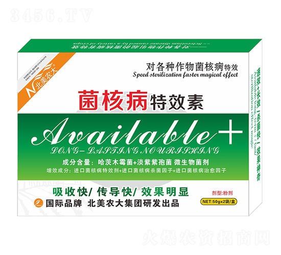 菌核病奇效素-北美農(nóng)大
