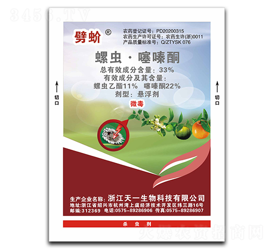 33%螺蟲(chóng)·噻嗪酮懸浮劑-劈蚧-天一生物