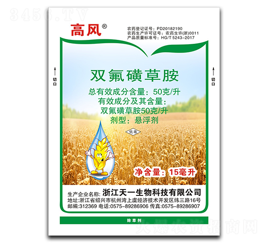 50å…‹/å‡é›™æ°Ÿç£ºè‰èƒºæ‡¸æµ®åŠ‘-é«˜é¢¨(fÄ“ng)-å¤©ä¸€ç”Ÿç‰©