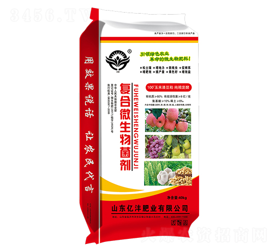 復合微生物菌劑-億灃肥業(yè)