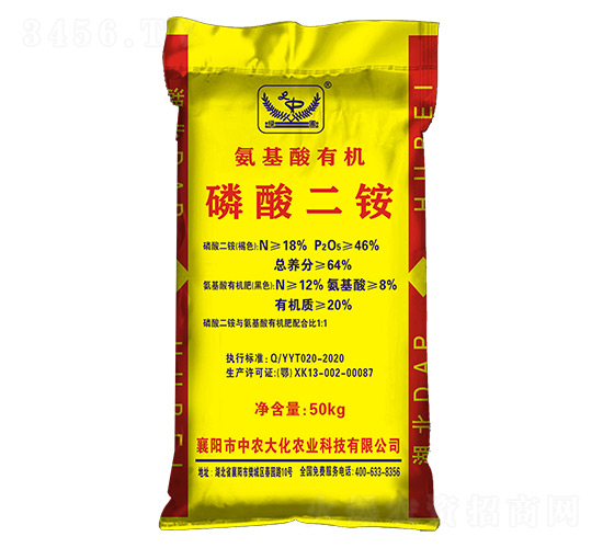 氨基酸有機磷酸二銨-綠豐肥業(yè)