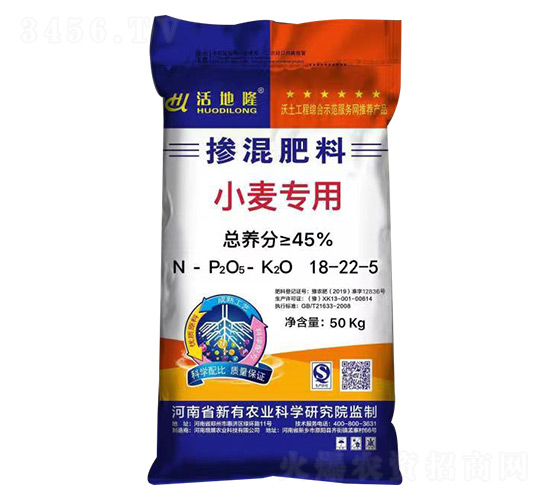 小麥專(zhuān)用摻混肥料18-22-5-綠豐肥業(yè)