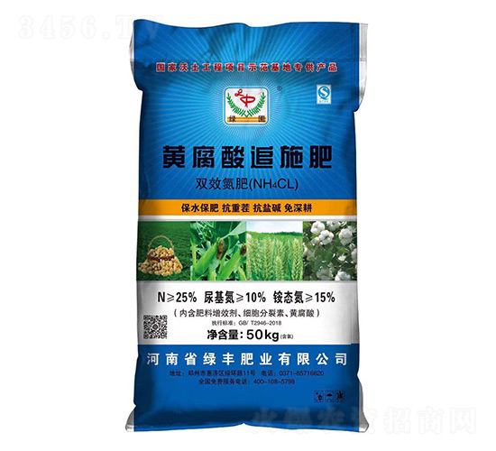 25%雙效氮肥-黃腐酸追施肥-綠豐肥業(yè)