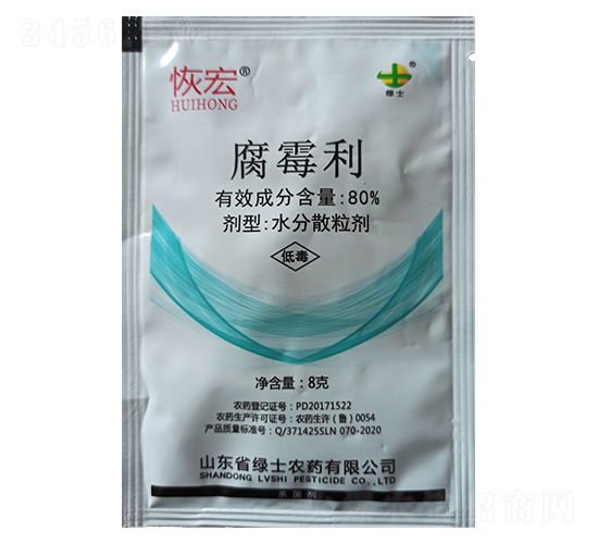 80%腐霉利水分散粒劑-恢宏-集琦農(nóng)化
