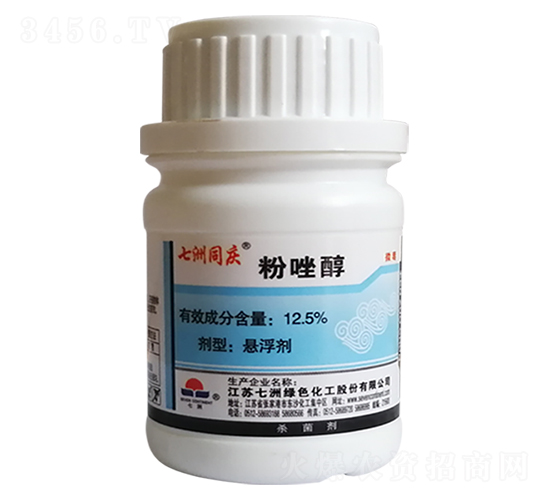 12.5%粉唑醇懸浮劑-七洲同慶-集琦農(nóng)化