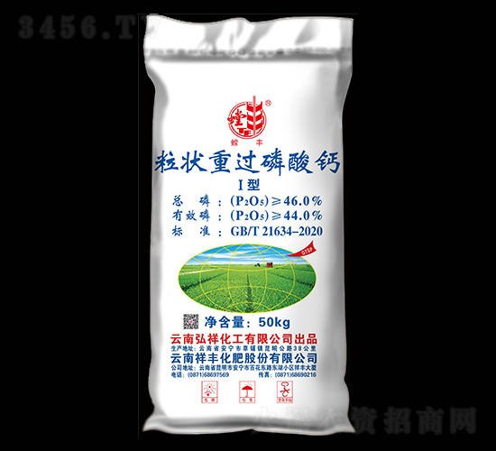 ç²’ç‹€é‡éŽ(guÃ²)ç£·é…¸éˆ£â… åž‹-èž³è±-å¼˜ç¥¥åŒ–å·¥