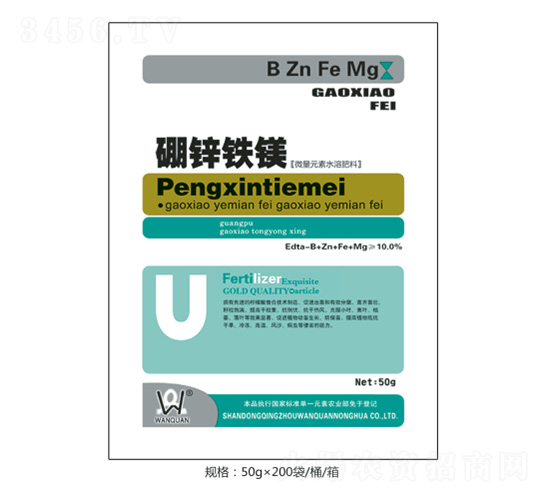 硼鋅鐵鎂50g-萬(wàn)泉農(nóng)化