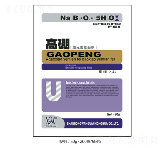 高硼-萬(wàn)泉農(nóng)化