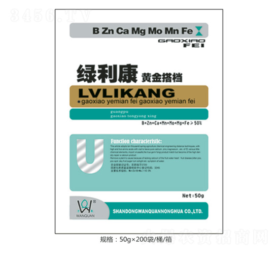 綠利康黃金搭檔-萬泉農(nóng)化