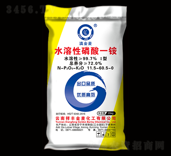 72%水溶性磷酸一銨-滇金麥-祥豐石化