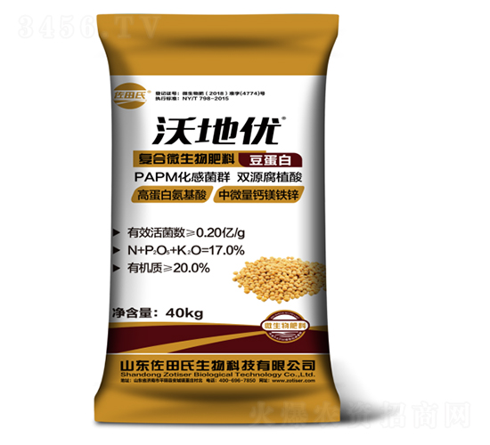 æ²ƒåœ°å„ª(yÅu)è±†è›‹ç™½å¾©(fÃ¹)åˆå¾®ç”Ÿç‰©è‚¥æ–™-ä½ç”°æ°