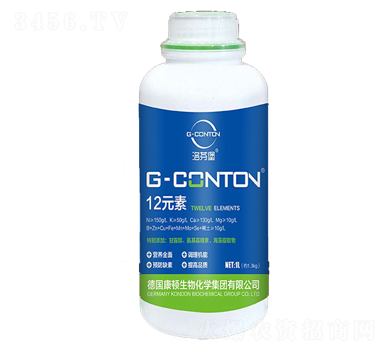 G-CONTON12元素-洛芬堡-華佰晟