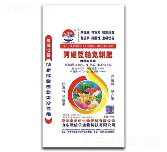 阿維豆粕免耕肥-撒倍樂(lè)