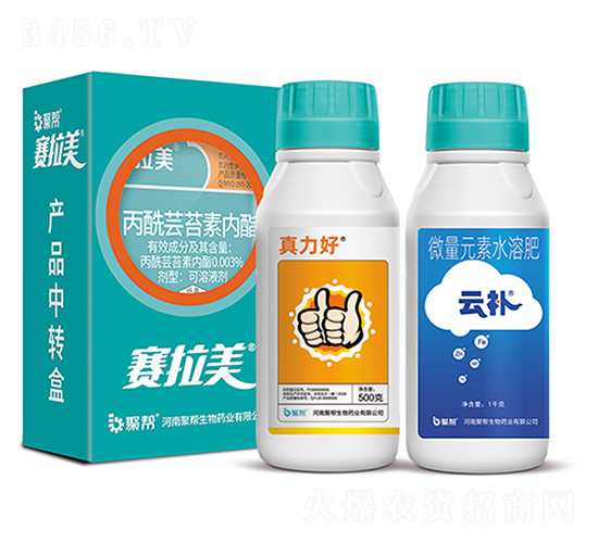 賽拉美+真力好+云補(bǔ)-聚幫