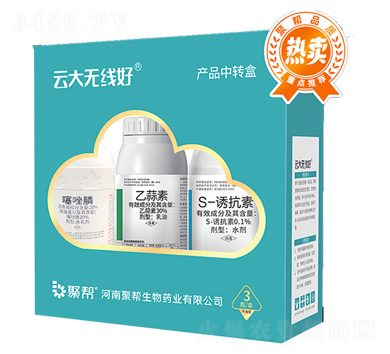 線(xiàn)蟲(chóng)組合-云大無(wú)線(xiàn)好-聚幫