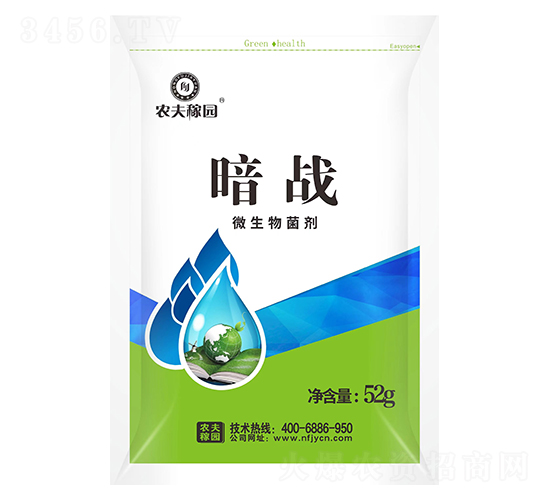 å¾®ç”Ÿç‰©èŒåŠ‘-æš—æˆ°(zhÃ n)-è¾²(nÃ³ng)å¤«ç¨¼åœ’