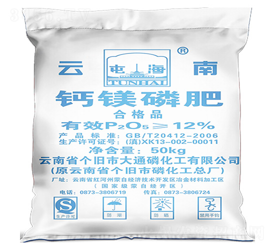 12%鈣鎂磷肥-大通磷化工
