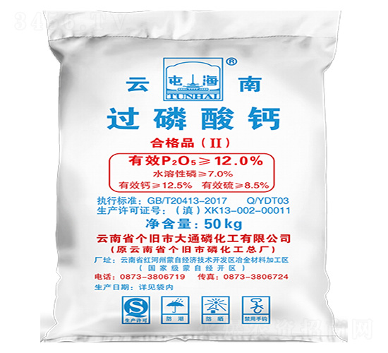 12%過磷酸鈣-大通磷化工
