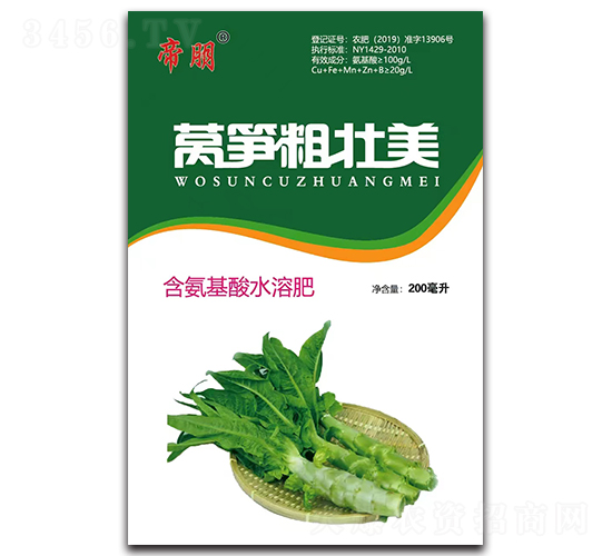 萵筍粗壯美含氨基酸水溶肥料-帝朋-楓潤(rùn)農(nóng)業(yè)