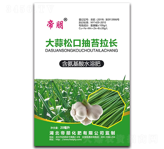 å¤§è’œæŠ½è–¹æ‹‰é•·(zhÇŽng)åŠ‘å«æ°¨åŸºé…¸æ°´æº¶è‚¥æ–™-å¸æœ‹-æ¥“æ½¤(rÃ¹n)è¾²(nÃ³ng)æ¥­(yÃ¨)