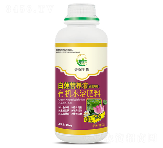 白蓮營養(yǎng)液-季季旺生物-壹馨生物