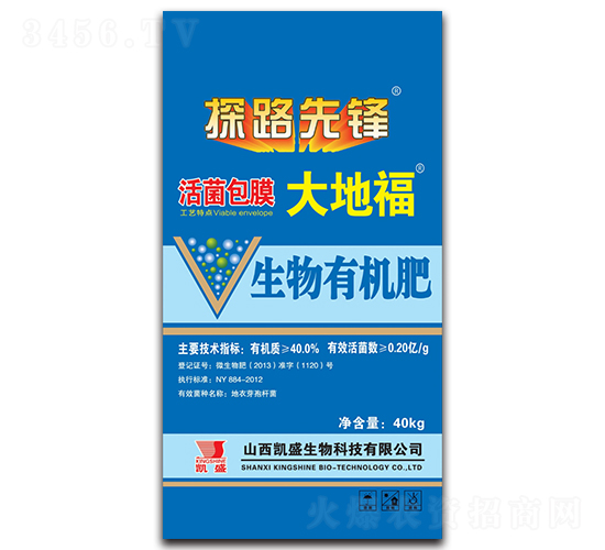 活菌包膜大地福生物有機肥-探路先鋒-凱盛