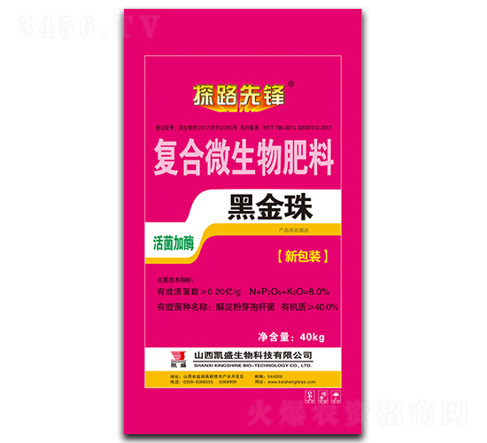 é»‘é‡‘ç å¾©(fÃ¹)åˆå¾®ç”Ÿç‰©è‚¥ï¼ˆæ´»èŒåŠ é…¶ï¼‰-æŽ¢è·¯å…ˆé‹’-å‡±ç››