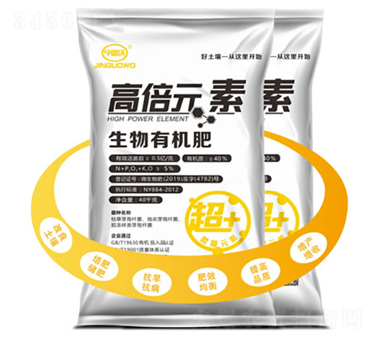 é«˜å€å…ƒç´ ç”Ÿç‰©æœ‰æ©Ÿ(jÄ«)è‚¥-åœ‹(guÃ³)æ²ƒç”Ÿç‰©