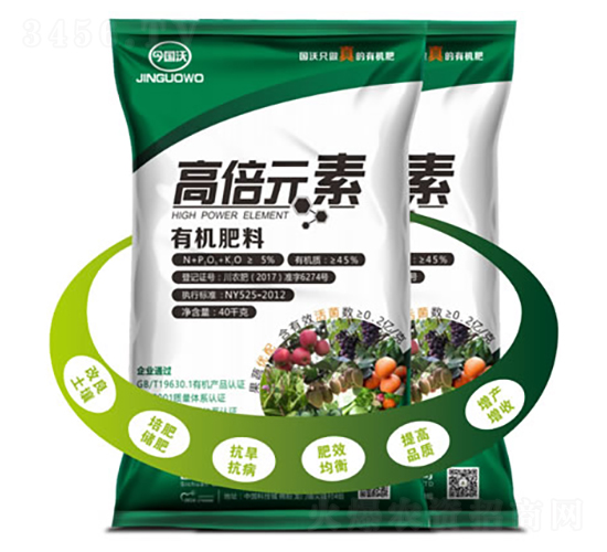 高倍元素有機(jī)肥料-國(guó)沃生物