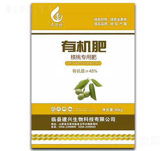 核桃專用有機(jī)肥-禾田悅-建興生物
